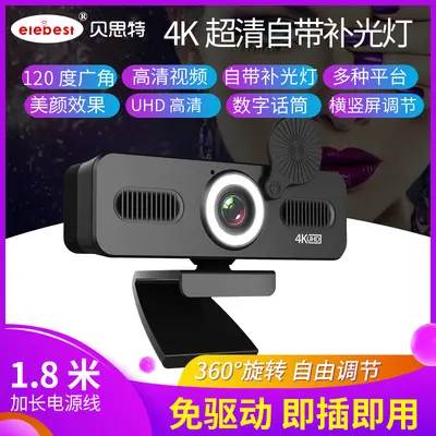 PC摄像头台式网课直播会议4K电脑摄像头免驱动1080P视频会议摄像 - 10