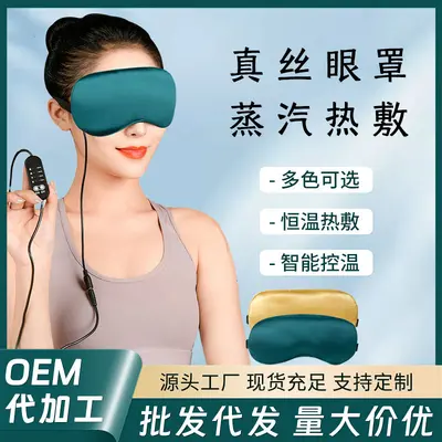 USB Heated Mugwort Silk Eye Mask, Steam
