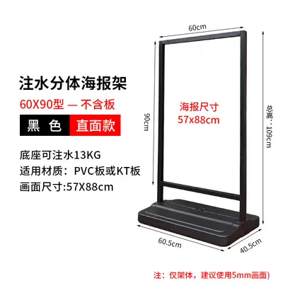 Outdoor Windproof Water-Filled Floor Standing Poster Stand - 9
