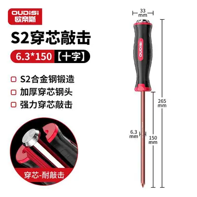 Cross screwdriver set, heavy duty, percussion - 11