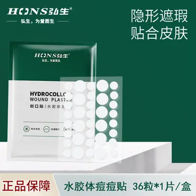 Transparent Hydrocolloid Acne Patches, 36 Pcs - 2