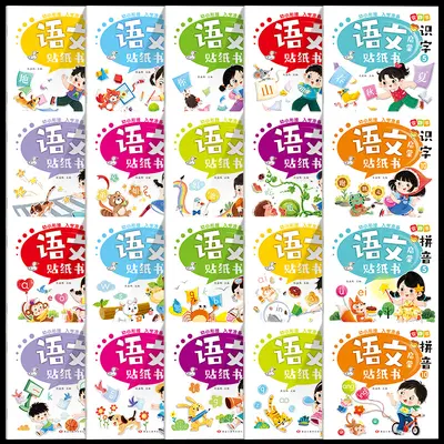 Çin dili eğitim stiker kitapları, 20 kitap, 0-6 yaş - 2