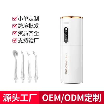 跨境冲牙器便携家用电动洗牙器口腔护理牙齿清洁器牙缝洁牙器定制