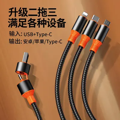 6A Super-Schnellladung Leder zwei bis drei Nylon geflochtenes Datenkabel 100W Mobiltelefon drei in einem Schnellladung Ladekabel