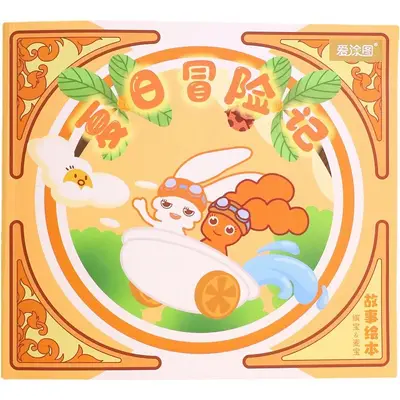 爱涂图儿童故事绘本宝宝涂色书幼儿园6岁填色绘本图画画本册套装 - 5