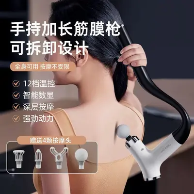 U-Shaped Fascia Gun with Long Handle, Electric Back and Neck Massager - 8