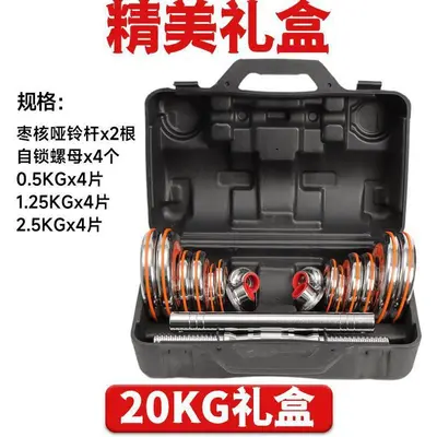 Solid Steel Electroplated Dumbbell Set 15kg 20kg Adjustable Portable - 10