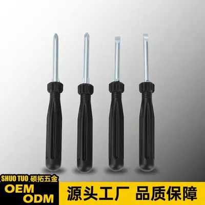 两用一字十字螺丝刀维修专用刀起子套装家用螺丝刀组合五金工具
