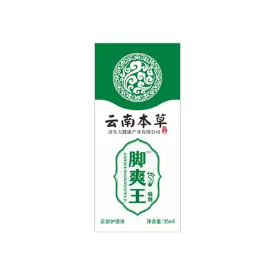 Yunnan Herbal Foot Refreshing Spray for Foot Odor and Sweat - 6