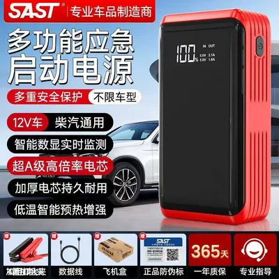 12V Araba Başlangıç Acil Durum Güç Kaynağı, Büyük Kapasiteli Powerbank - 7