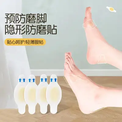 Transparent Invisible Toe Gel Pads for Forefoot and Heel, Blister Prevention