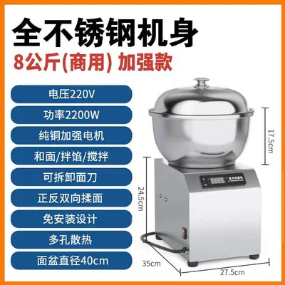 和面机商用智能盆式全自动小型面粉搅拌5/8/15/公斤打 面揉面机 - 10