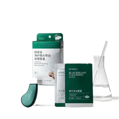 柏翠丝去黑头鼻贴收毛孔闭口粉刺导出贴清洁草莓鼻青少年敏肌适用