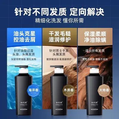 Men's Anti-Dandruff Shampoo with Amino Acids, 500ml - 5