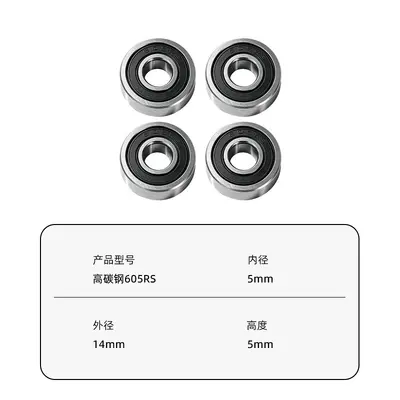 605RS High Carbon Steel Silent Miniature Bearing 5x14x5 mm
