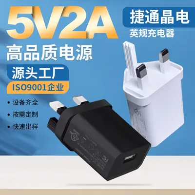 Зарядное устройство 5V2A, стандарт UK, быстрая зарядка, совместимость с Android