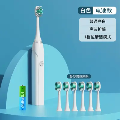 Rechargeable Vibrating Soft-Bristle Electric Toothbrush - 12