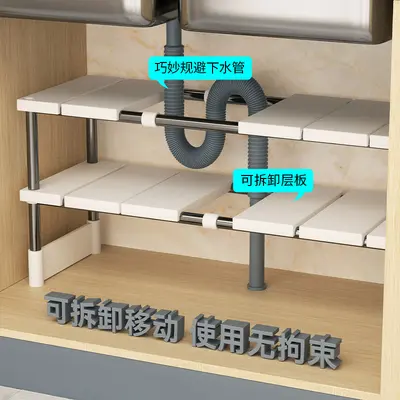 Pull-Out Under-Sink Storage Rack, Multi-Layer, Kitchen