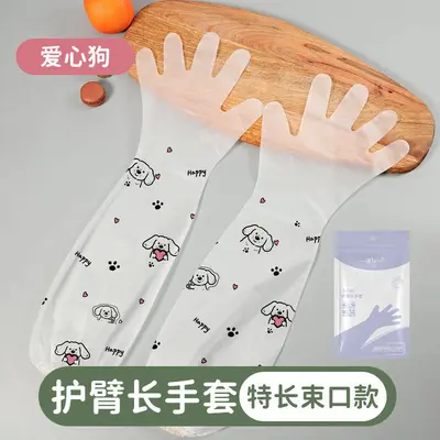 Disposable Waterproof Long-Arm Kitchen Gloves - 7