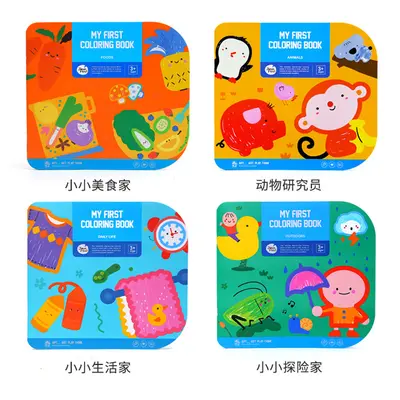 Children's coloring book, fill-in drawing activity - 6