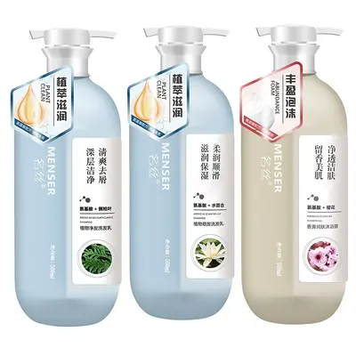 氨基酸洗发水加工定制厂家现货批发清爽去屑洗发露沐浴露护发素