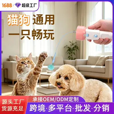 Electric Cat Teaser Launcher with Retrievable Projectile, Rechargeable - 2