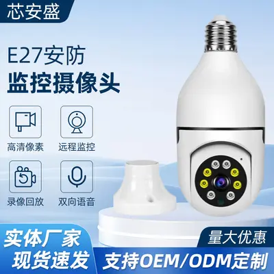 WiFi light bulb camera, 360-degree panoramic view, HD night vision - 1