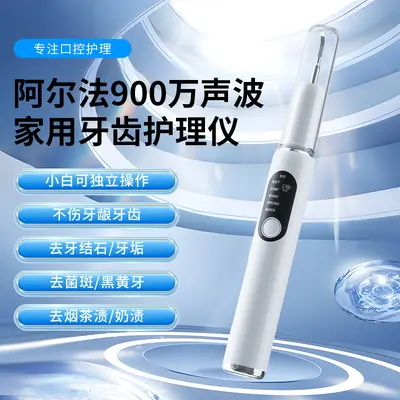 Home Ultrasonic Teeth Cleaner, Tartar and Stain Removal - 2