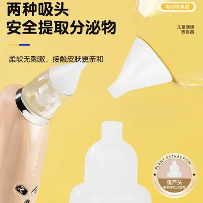 Electric Baby Nasal Aspirator with Negative Pressure for Newborns