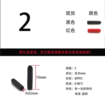 Soft PVC rubber protective cap for cables and tubes - 9