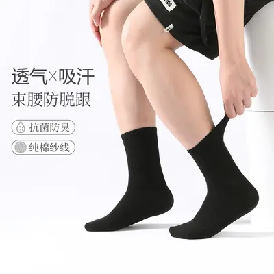 Xinjiang-Baumwoll-Herrensocken mittellang, Sommer, weiß, atmungsaktiv