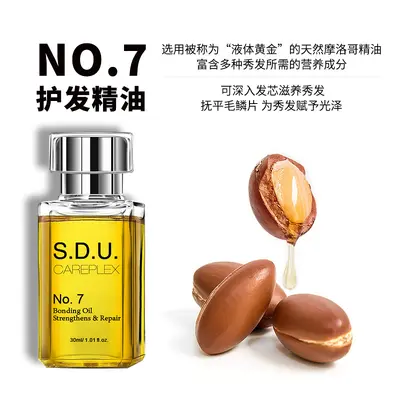 跨境护发精油免洗修护降毛躁头发精油批发 护发精油柔顺精油OEM