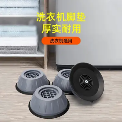 洗衣机防滑防震动脚垫加高滚筒减震静音垫子增高底座防跑固定神器