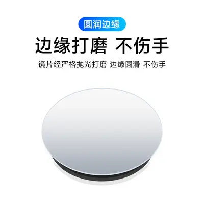 Car reverse small round mirror, rotating adjustable wide-angle frameless rear-view mirror, blind spot mirror, reverse auxiliary rear-view mirror - 7