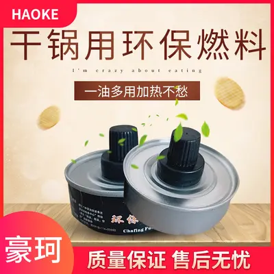 Haoke Mineral Yağlı Yakıt 65 g Izgara ve Paket Servis Için