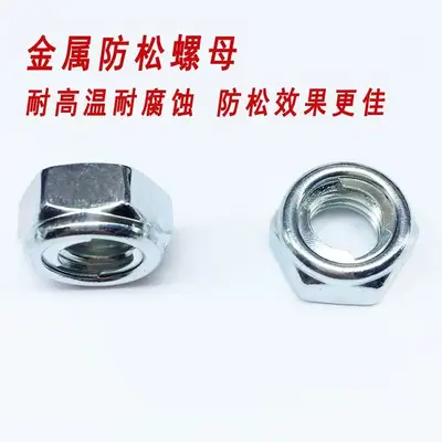 Type 1 All-Metal Hex Lock Nut, GB6184 Carbon Steel, Self-Locking