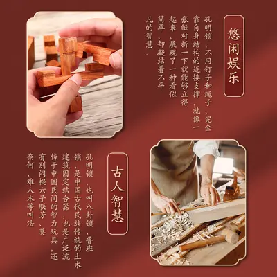 孔明锁儿童高智商烧脑益智全套鲁班锁学生逻辑思维玩具巧手可拆卸