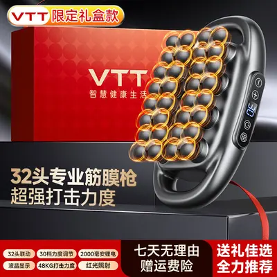 VTT8 Massage Gun, 8 Heads, High-Frequency Vibration for Muscle Relaxation - 8