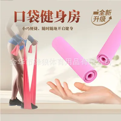 爆款现货TPE 弹力带健身阻力带瑜伽拉伸带一件代发