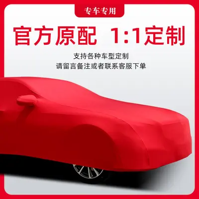 Four-Way Stretch Milk Silk Car Seat Cover, Dustproof and Sun-Proof