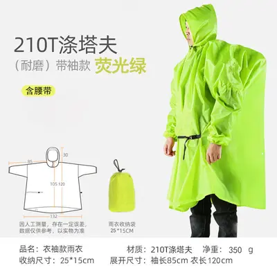 户外探险斗篷雨衣登山徒步成人防暴雨带袖雨披多功能便携超轻量化 - 9