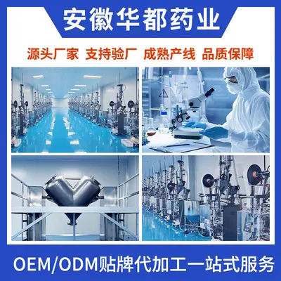 定制贴牌乳清蛋白质粉蛋白粉OEM代加工代工源头工厂厂家