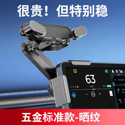 In-Car Phone Holder with Large Screen Base Bracket for New Energy Vehicles - 10