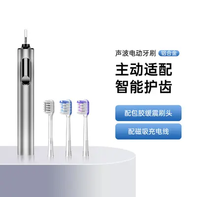 新品【扫振一体】电动牙刷充电款成人情侣软毛礼物全自动家用跨境 - 9