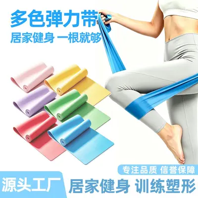 Yoga-Widerstandsbandset aus TPE und Latex