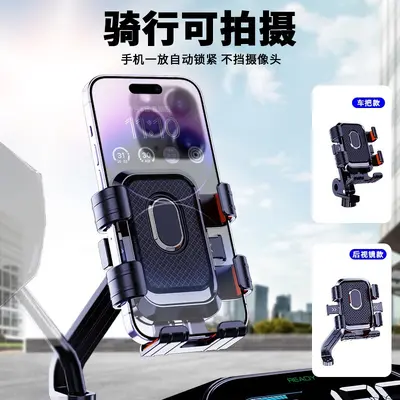 Motorcycle Six-Claw Phone Holder, Navigation Mount for E-Bikes - 3