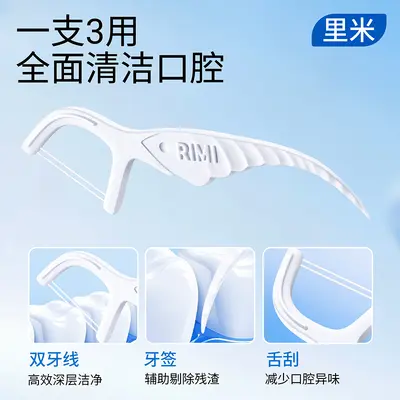 含氟防蛀双线牙线棒200支量贩家庭袋装高分子牙线牙签剔牙线里米
