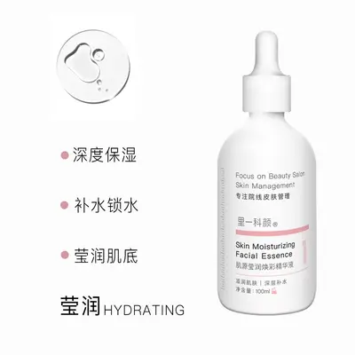 肌源莹润焕彩水光精华液补水保湿细致毛孔玻尿酸水光原液面部精华