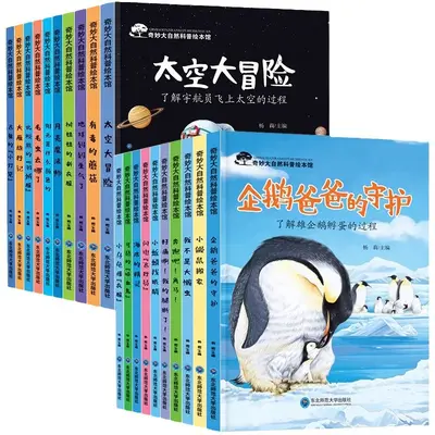 Children's educational picture books, ages 3-8 - 6