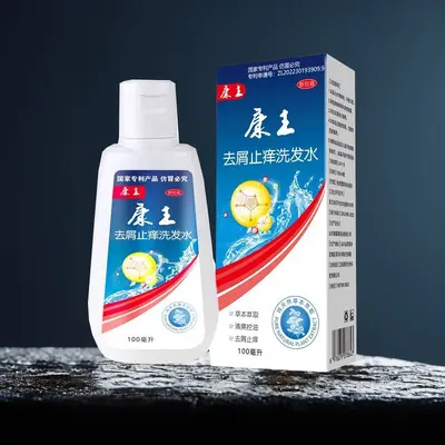 康慷王康主去屑控油发用洗发水洗发露清洁柔顺升级代发 - 4